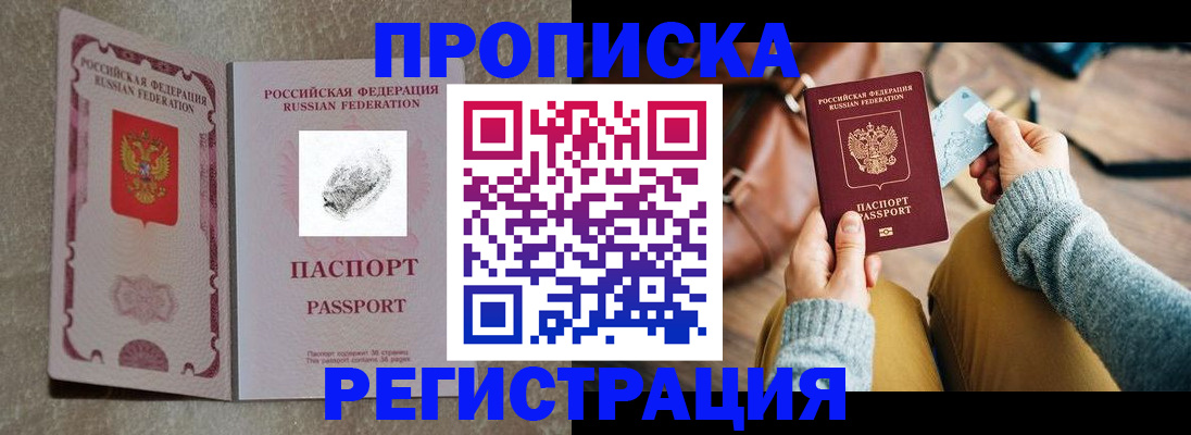 прописка поиск в Киреевске