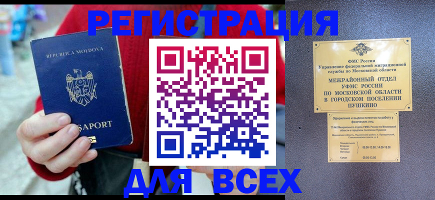 где прописаться в Киреевске